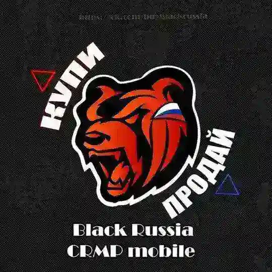 Купи/Продай | Black Russia CRMP mobile