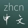 中文汉化翻译福利群