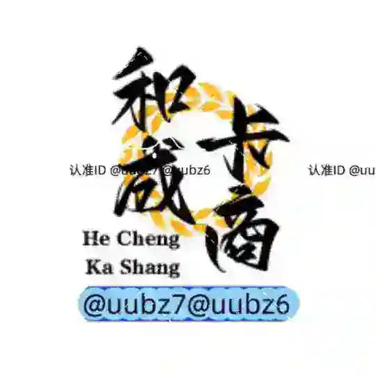 微信-抖音-快手【和成号商工作室】
