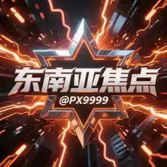 东南亚焦点 🔥 华人大事件