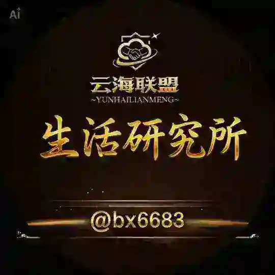 生活研究所📅