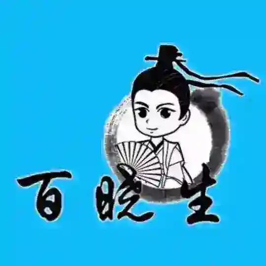 百晓生-搭建定制维护APP报毒