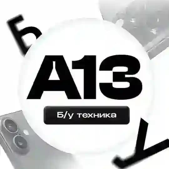 AKIMOV.13 | б/у техника
