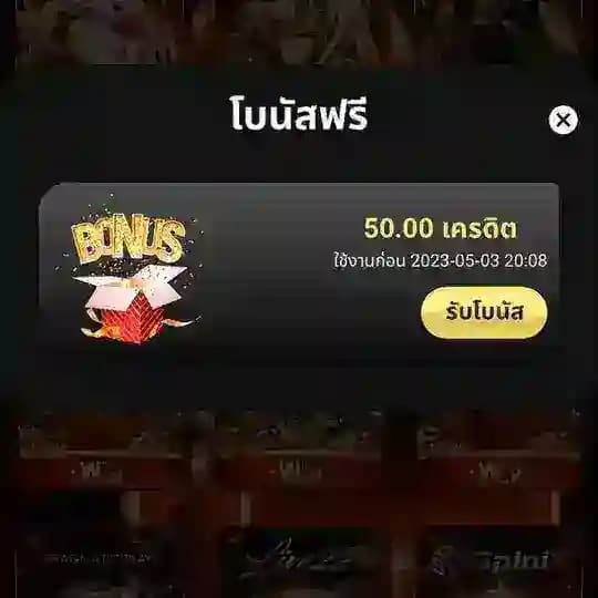 🔥SLOT แจกฟรี 50 บาท