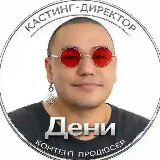 Будни Кастинг Директора/Контент Продюсера
