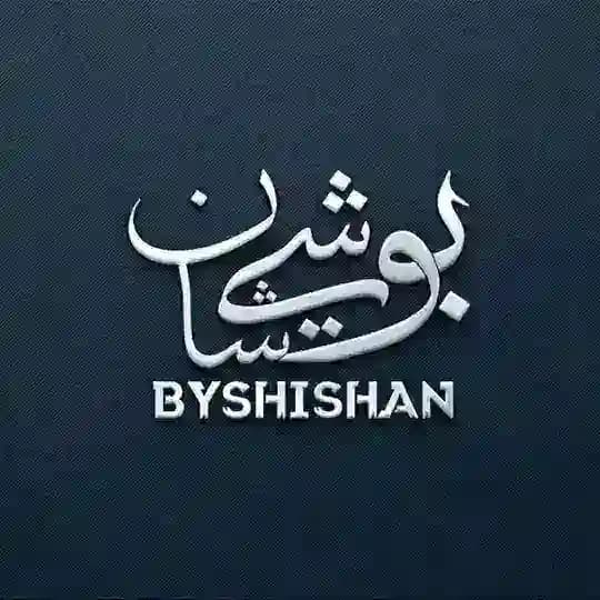byshishan