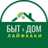 БЫТ&ДОМ