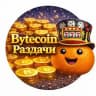 Bytecoin Раздачи 🎁