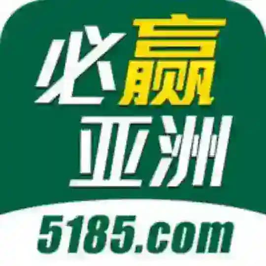 必赢亚洲体育推单