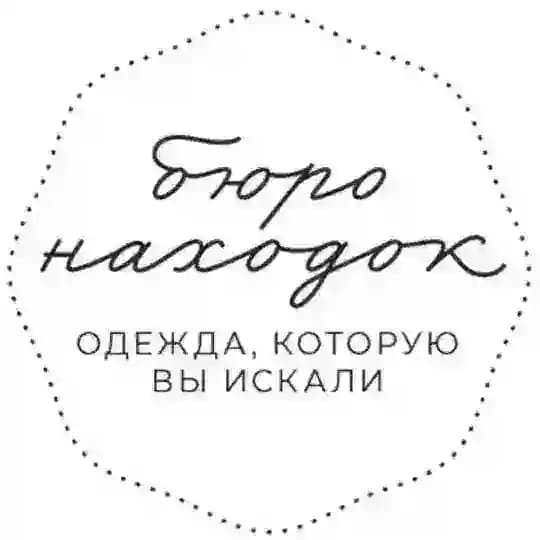 Бюро находок