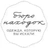 Бюро находок