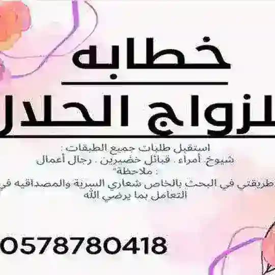 زواج معلن زواج مسيار في الجنوب سعوديه 🇸🇦