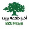 أخبار جامعة بيرزيت