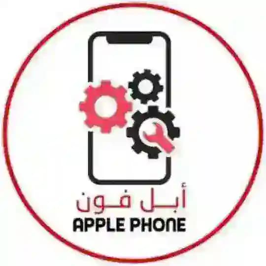 مركز ابل 📱