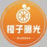 橙子出海-免费投稿骗子曝光