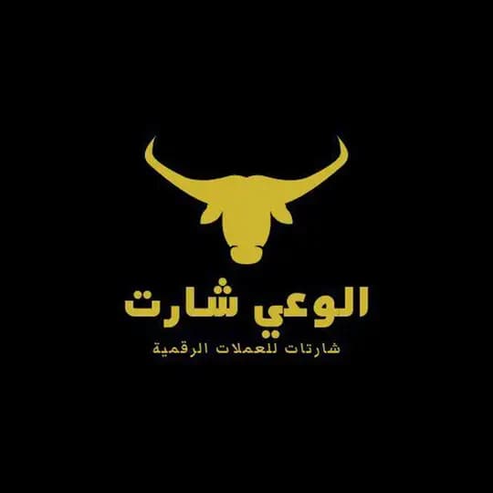 ™قناة الوعي شارت™