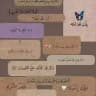 أقتباسات ، آيات ، قرآنية 🤍