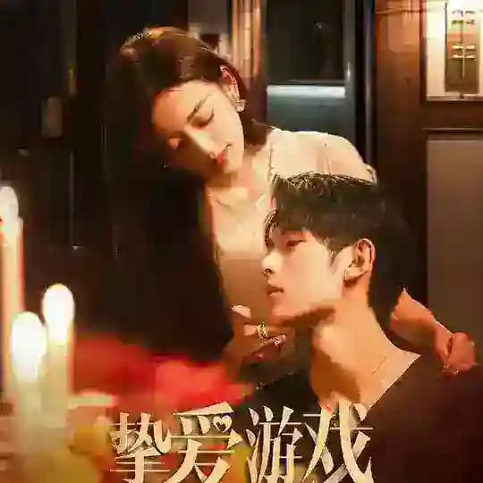 Game Of True Love (2025) အချစ်ကစားပွဲ mmsub