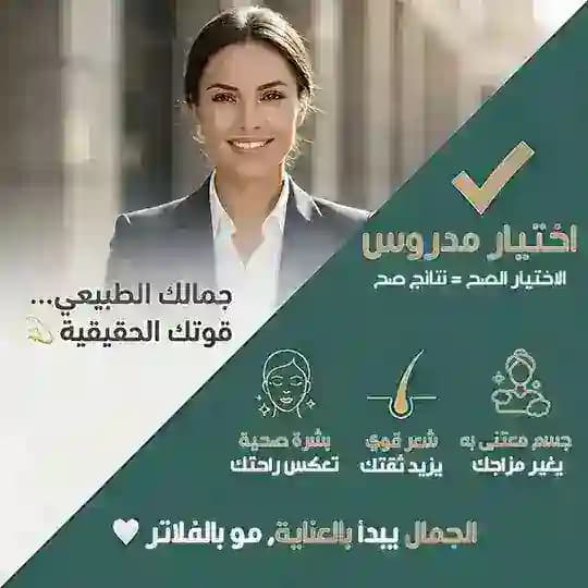 كل مايخص الامور الطبية و التجميلية 💙