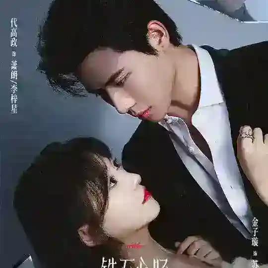 Heart of Stone (2025) ကျောက်ရုပ်ထွင်းသော နှလုံးသား (Ongoing)