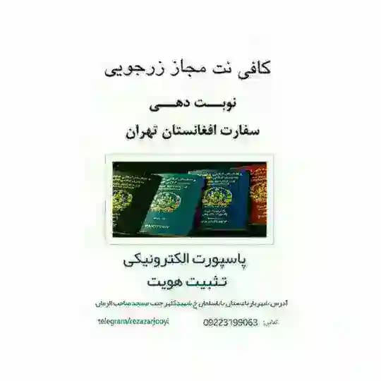 کافی نت زرجویی