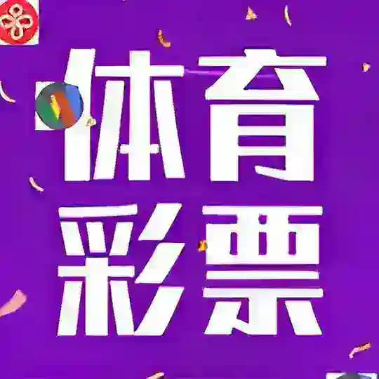 体彩之家