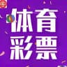 体彩之家