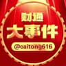 财通大事件/东南亚大事件/东南亚新闻
