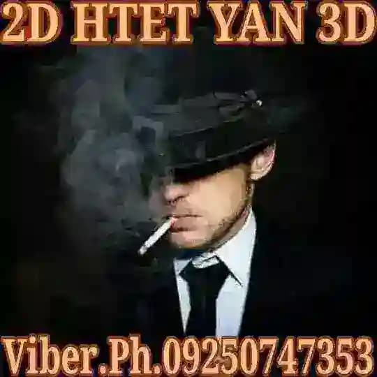 2D3D Htet Yan ( 1 )