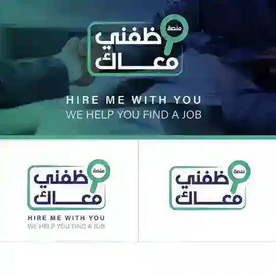 وظفني معاك ادارة