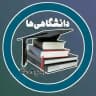 دانشگاهی ها