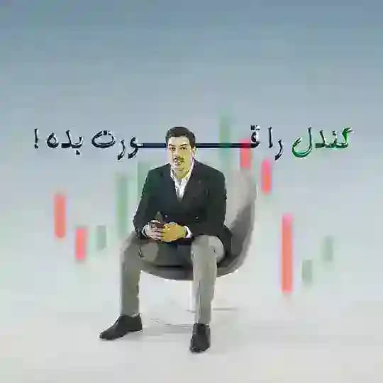 آموزش صفر تا صد بازار های مالی / فارکس