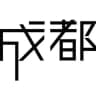 成都鲜花直选💐