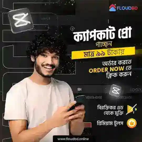 Capcut Pro by floudbd ( Till September 2025 )