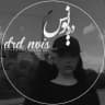 دَرد نِویس..!:)
