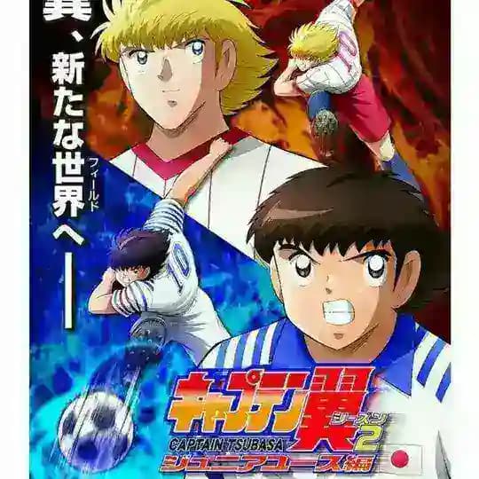 Captain tsubasa saison 2 vf
