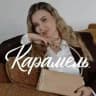 МАГАЗИН СУМОК КАРАМЕЛЬ | ОМСК | БРЕНДОВЫЕ И ОРИГИНАЛЬНЫЕ СУМКИ | РЮКЗАКИ