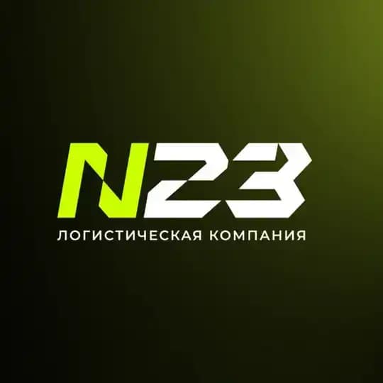 КАРГО N23 | ДОСТАВКА ИЗ КИТАЯ