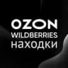 КЭШБЭК НАХОДКИ WB/OZON