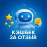 Кэшбек за отзыв на товары для дома, здоровья и красоты | WB | Ozon | Яндекс маркет