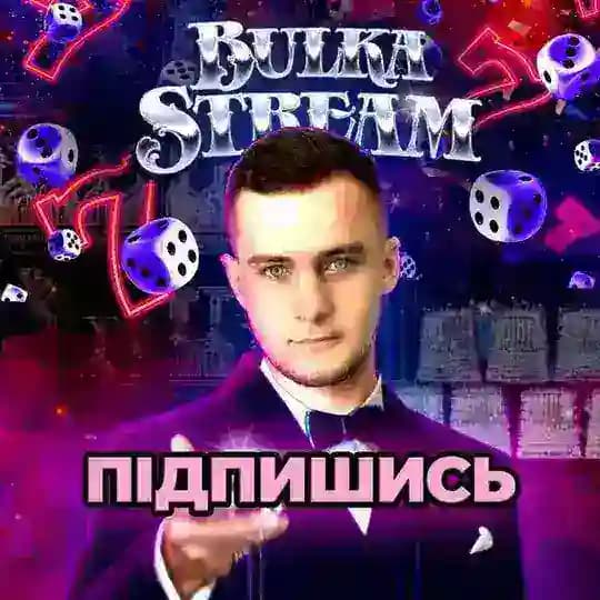 BULKA STREAM