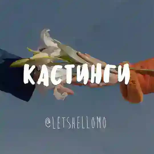 Casting_Karina_Morozova