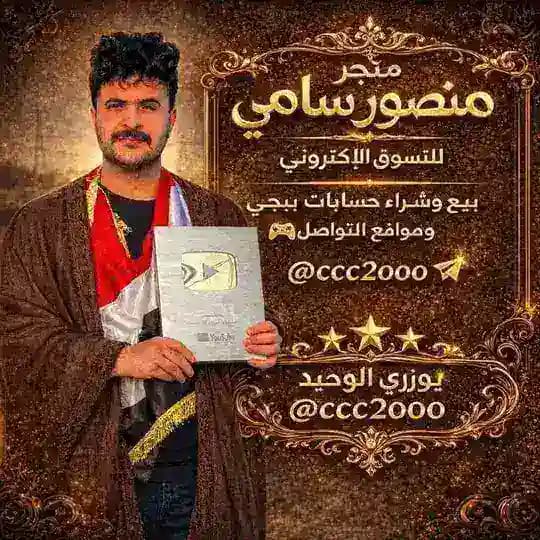 °° دليـل الثقـه°°متجر منصور سامي