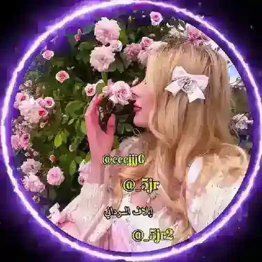 ايلاف ❤️