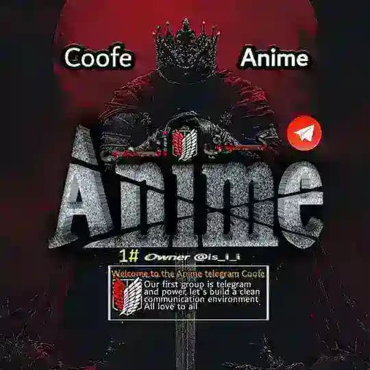 كوفي انمي - Anime