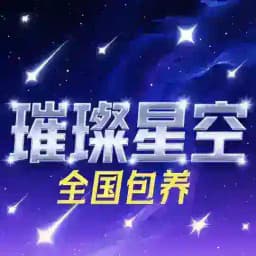 全国包养【璀璨星空】频道 Profile