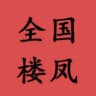 51风流楼凤站街资源