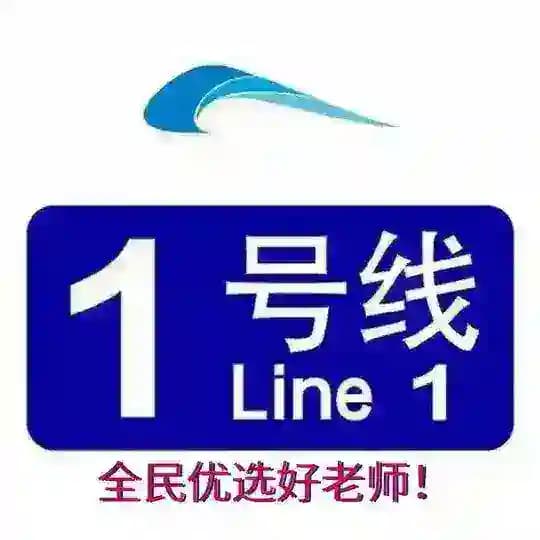成都一号线优选榜单