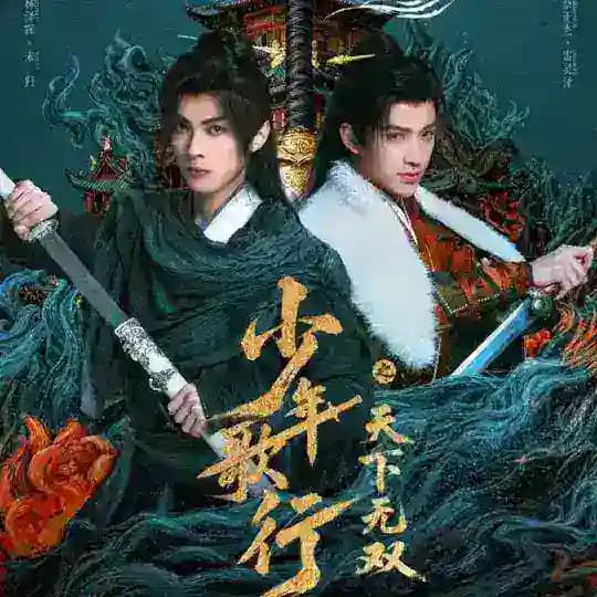 THE BLOOD OF THE YOUTH: QUEST OF HEROIC HEARTS•||• ENG SUBTITLES 🎞️