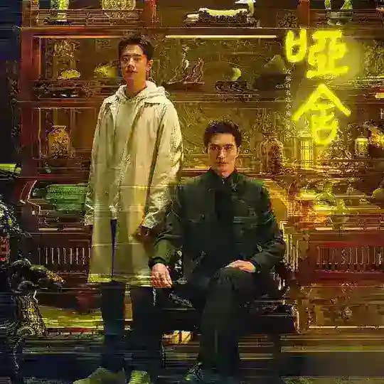 The Company (哑舍)2025 MM Sub